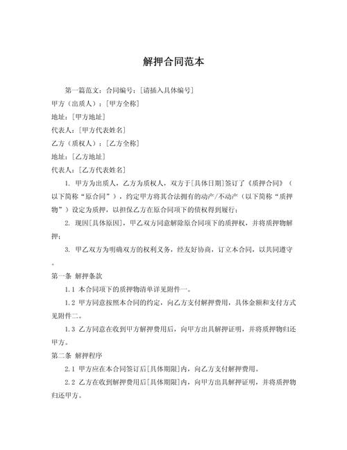 房产解押贷款轻松解困重庆涪陵房产解押贷款(涪陵房产交易中心)