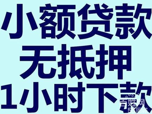 轻松借款快速放款重庆江北小额贷款在您身边(重庆江北个人贷款)