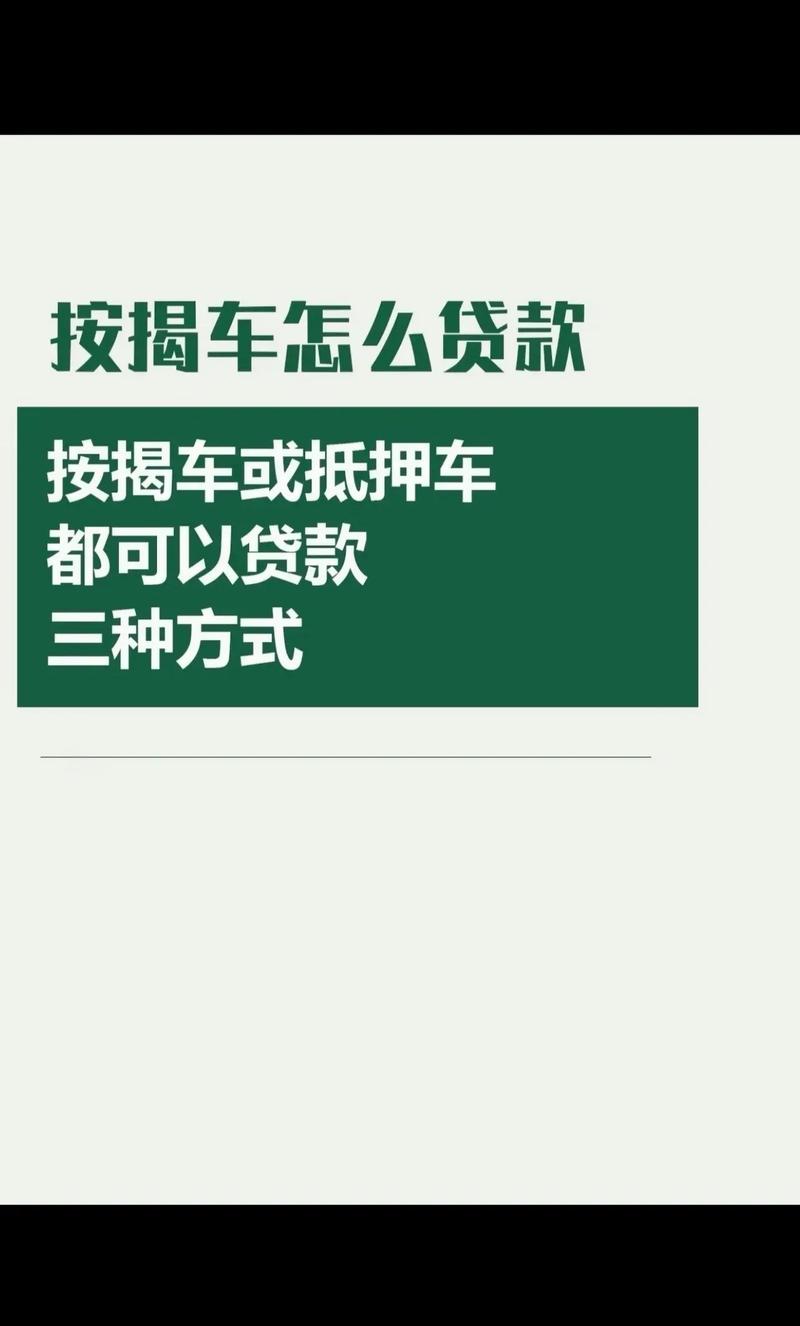 汽车贷款行业的创新举措与案例分享，贷款新闻零用贷的规模扩张